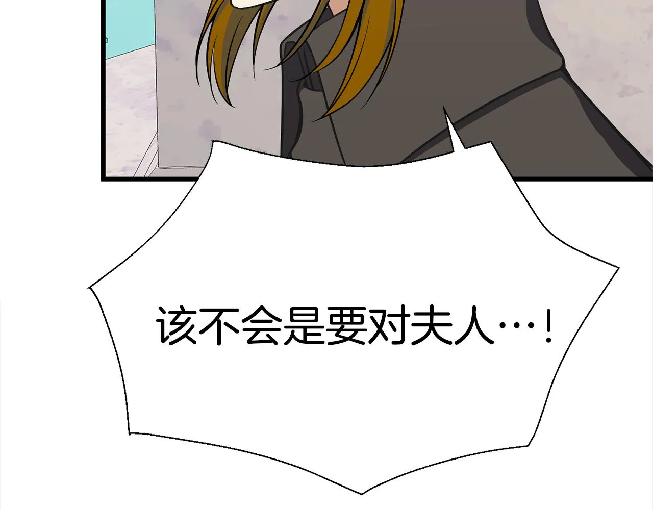 第46话 前家主发威 第168页