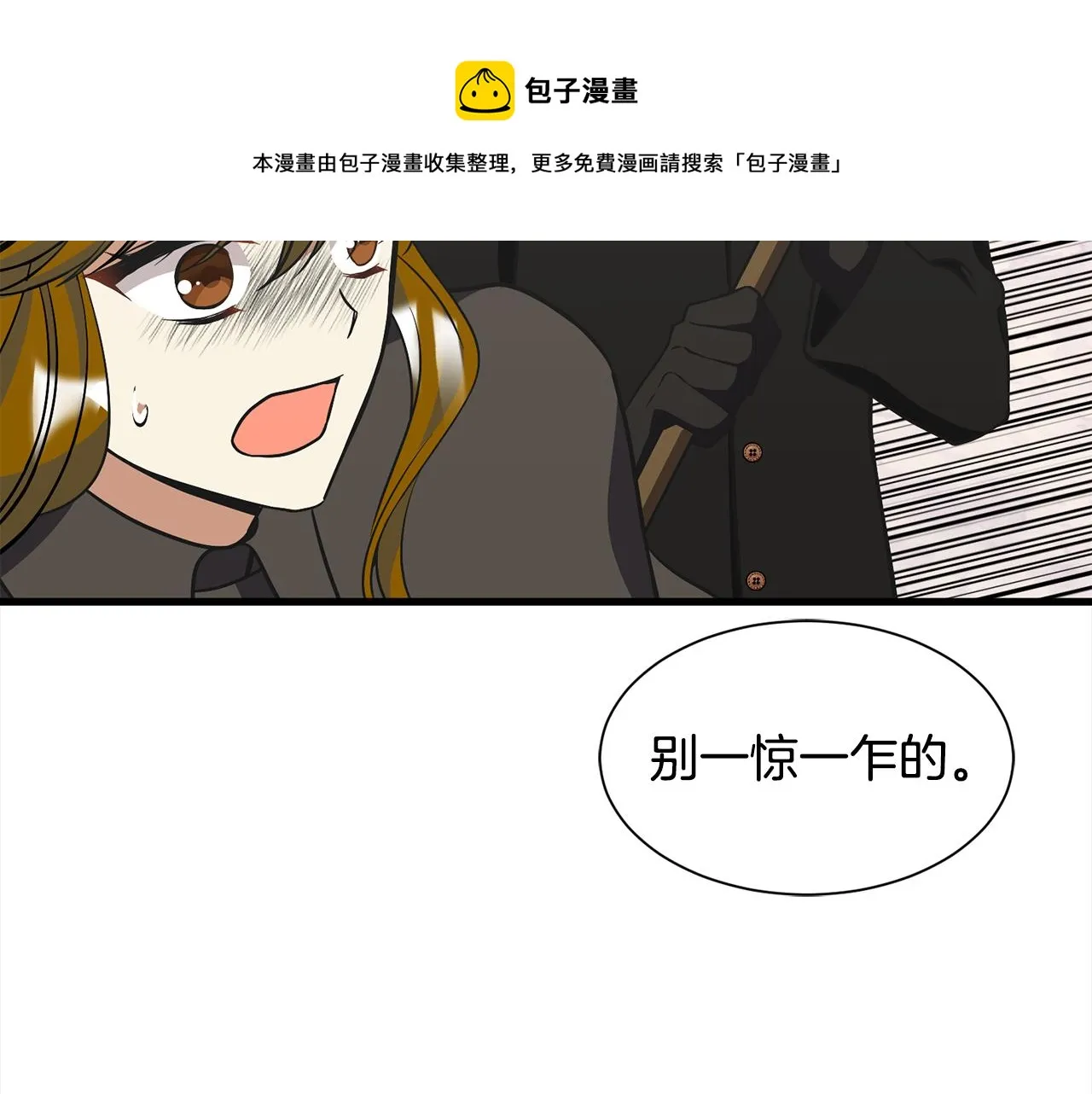 第46话 前家主发威 第171页
