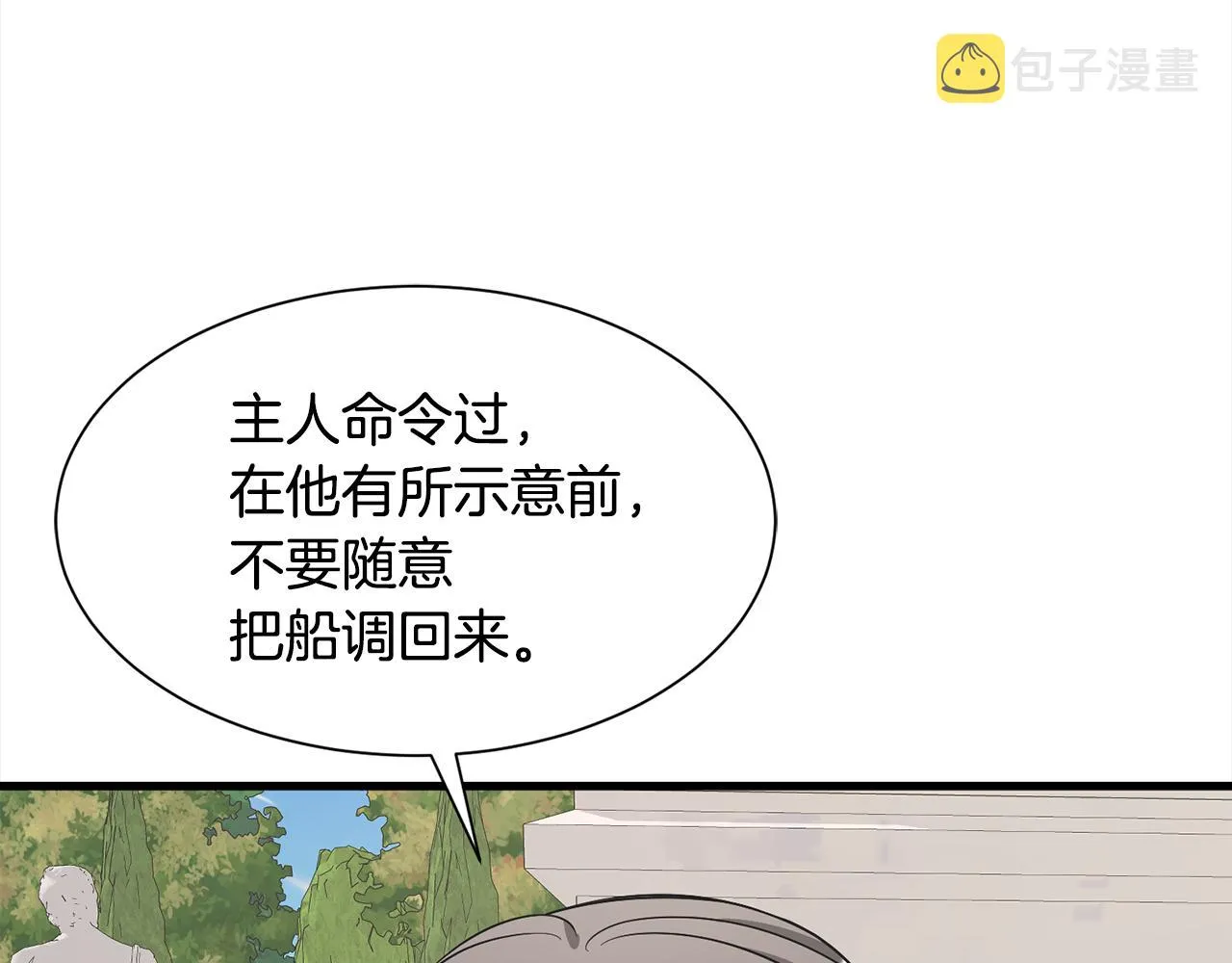 第46话 前家主发威 第172页