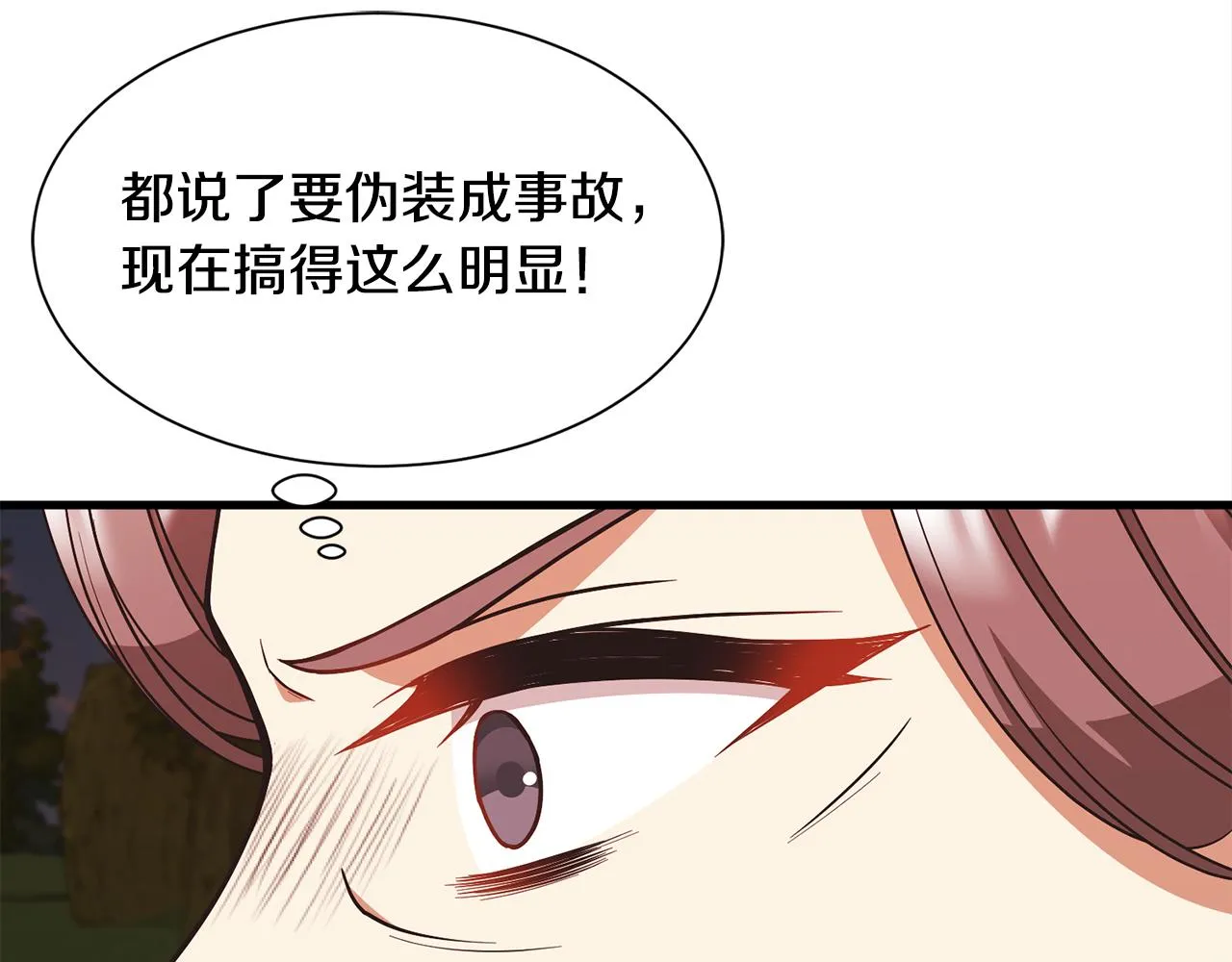 第46话 前家主发威 第176页