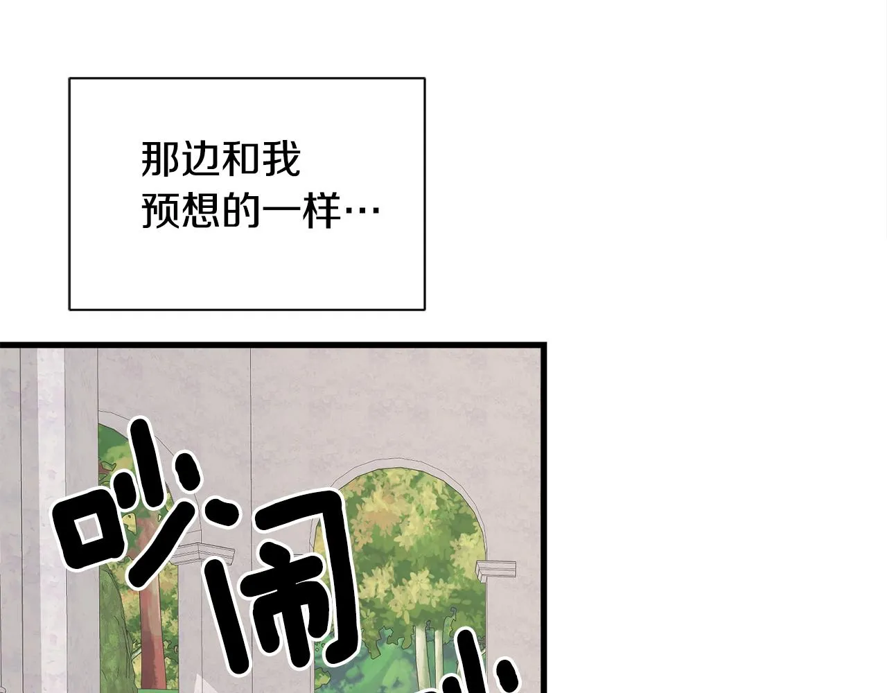 第46话 前家主发威 第178页
