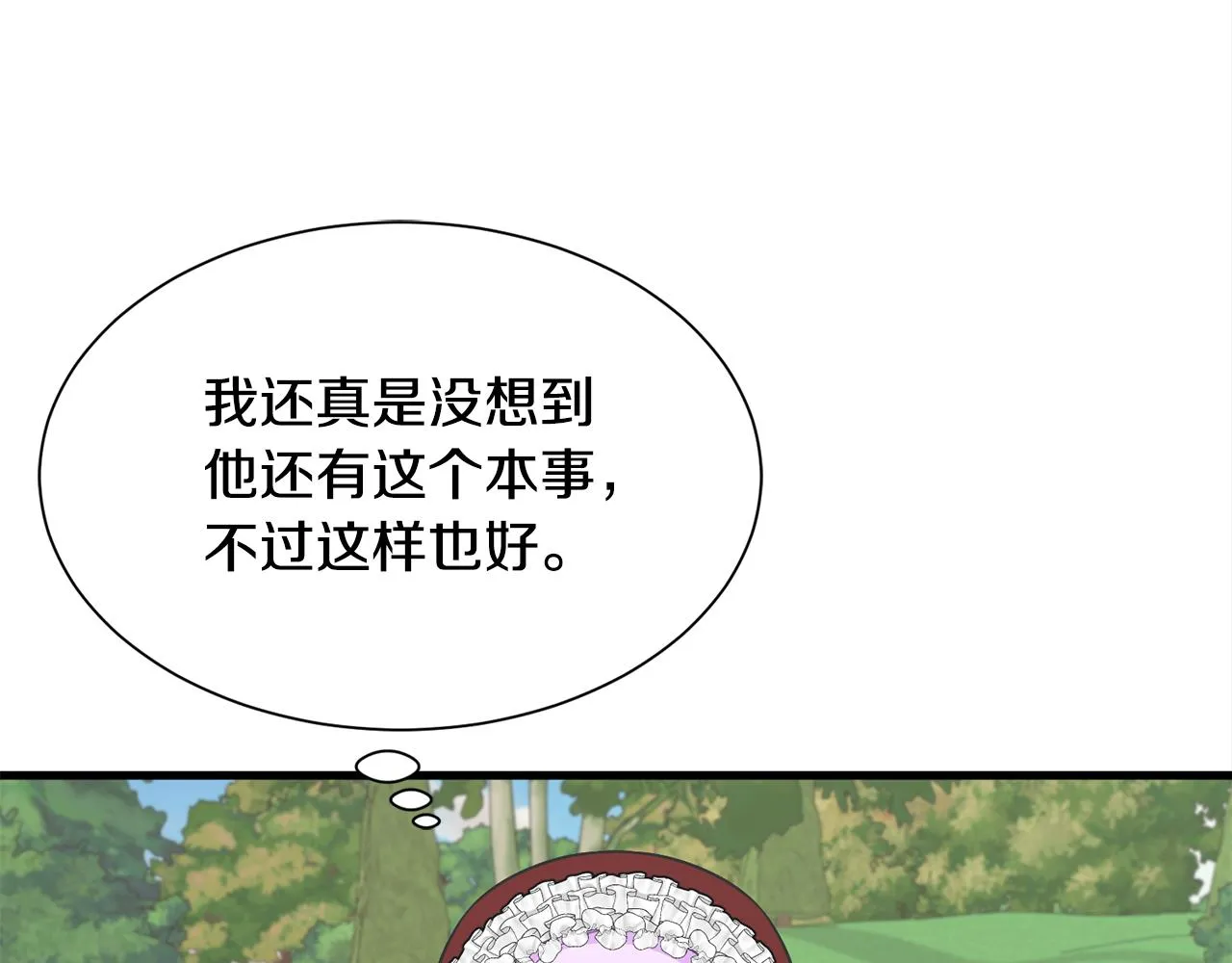 第46话 前家主发威 第180页