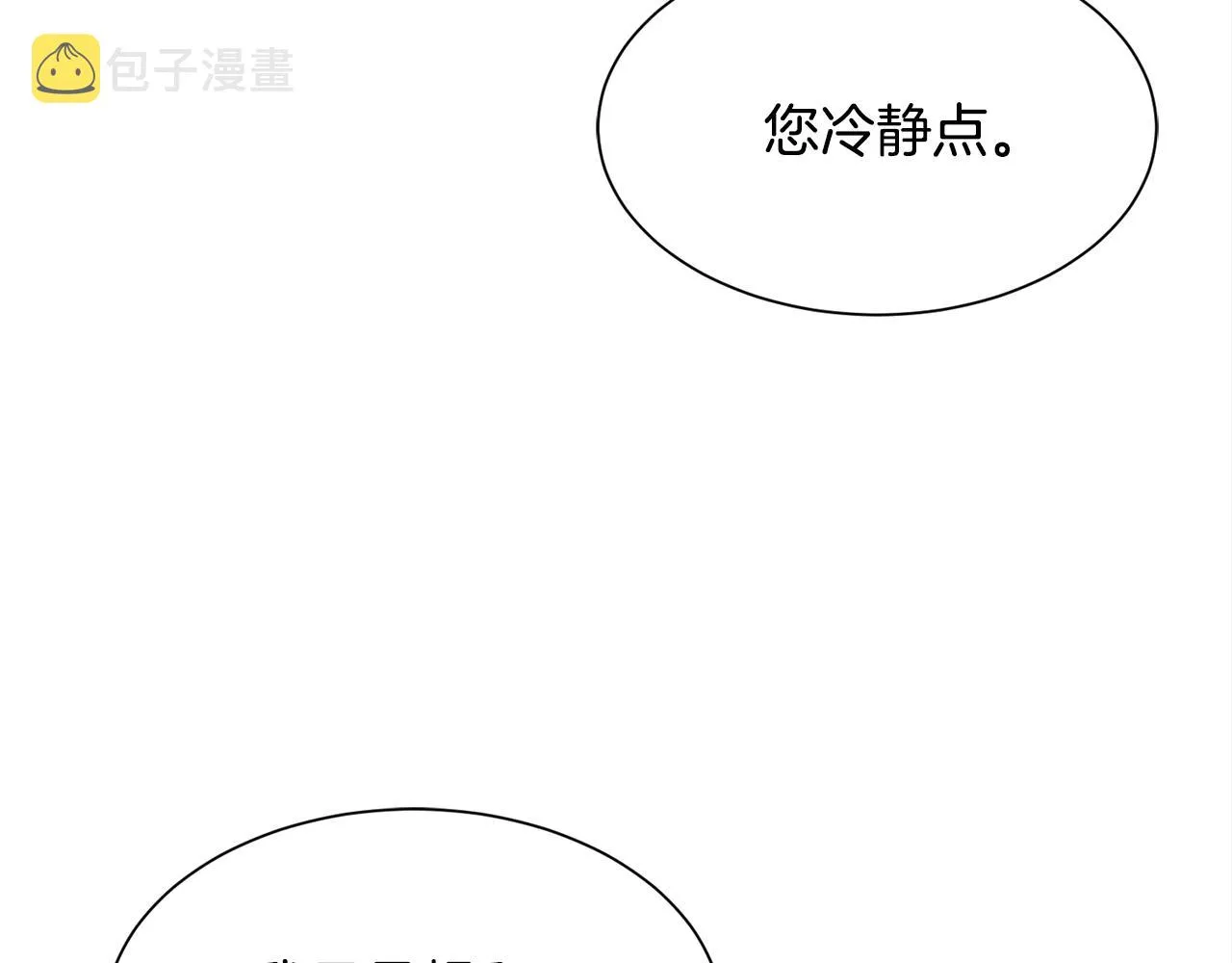 第46话 前家主发威 第182页
