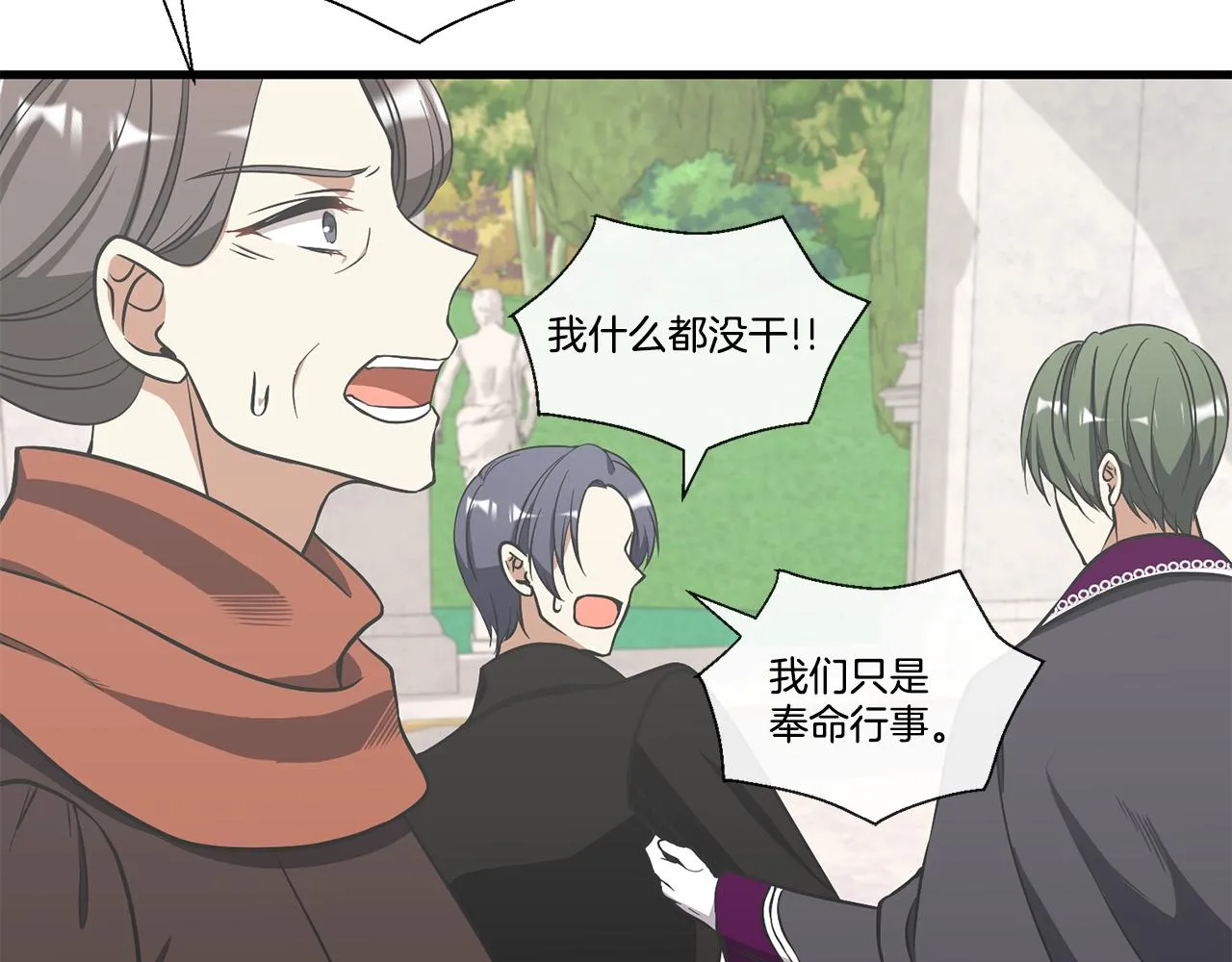 第48话 小神女落水 第123页