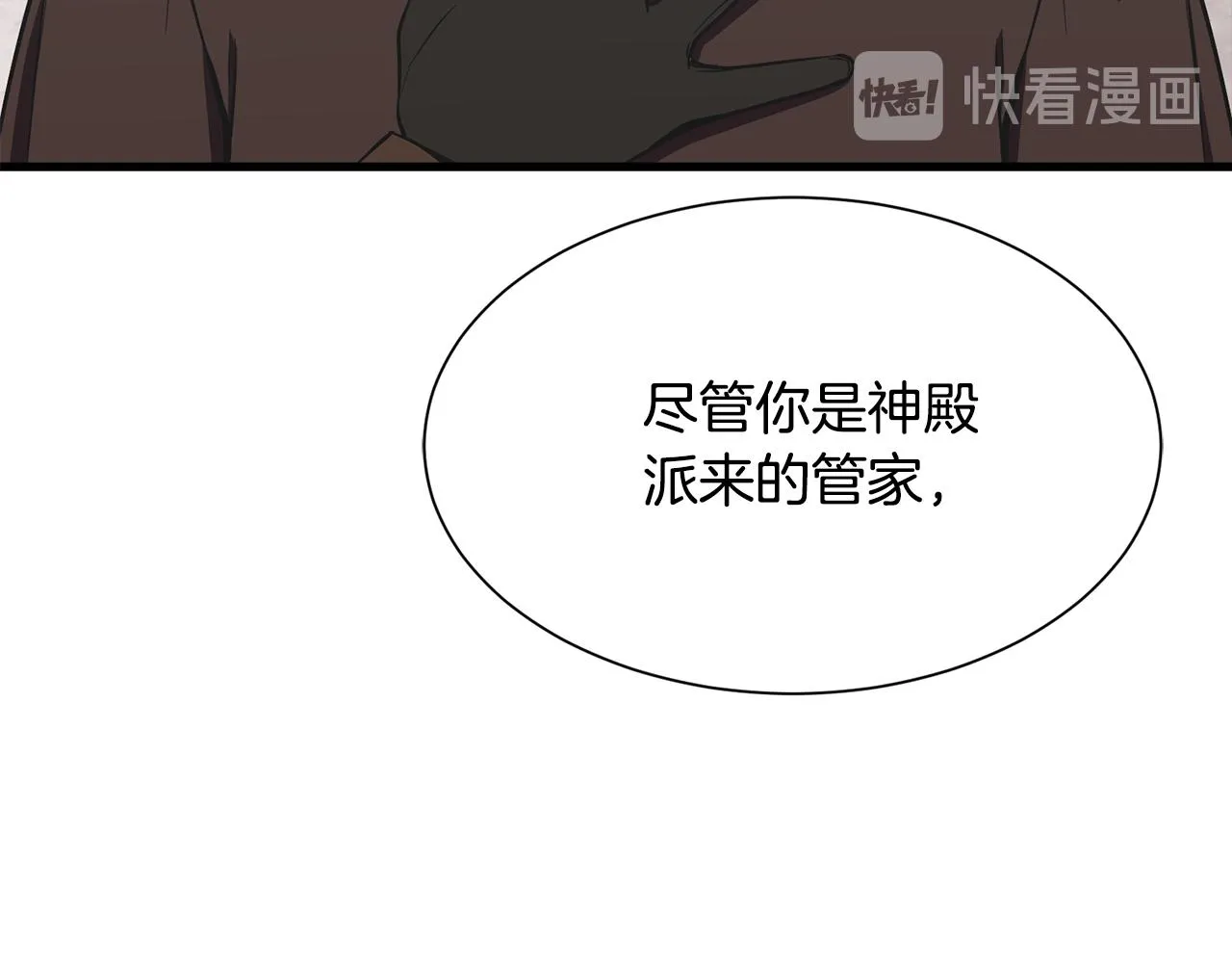 第48话 小神女落水 第128页