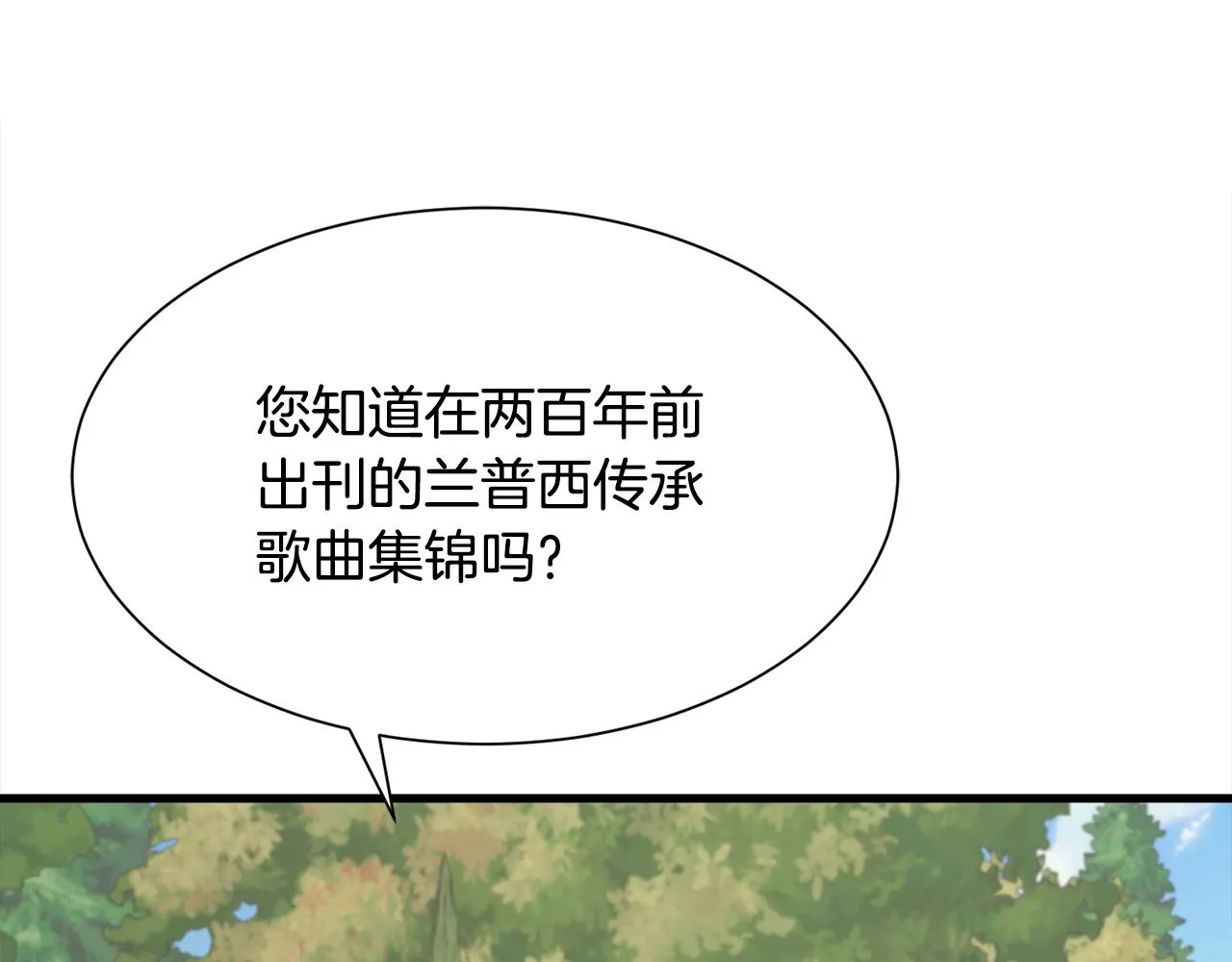 第47话 诅咒不存在 第38页