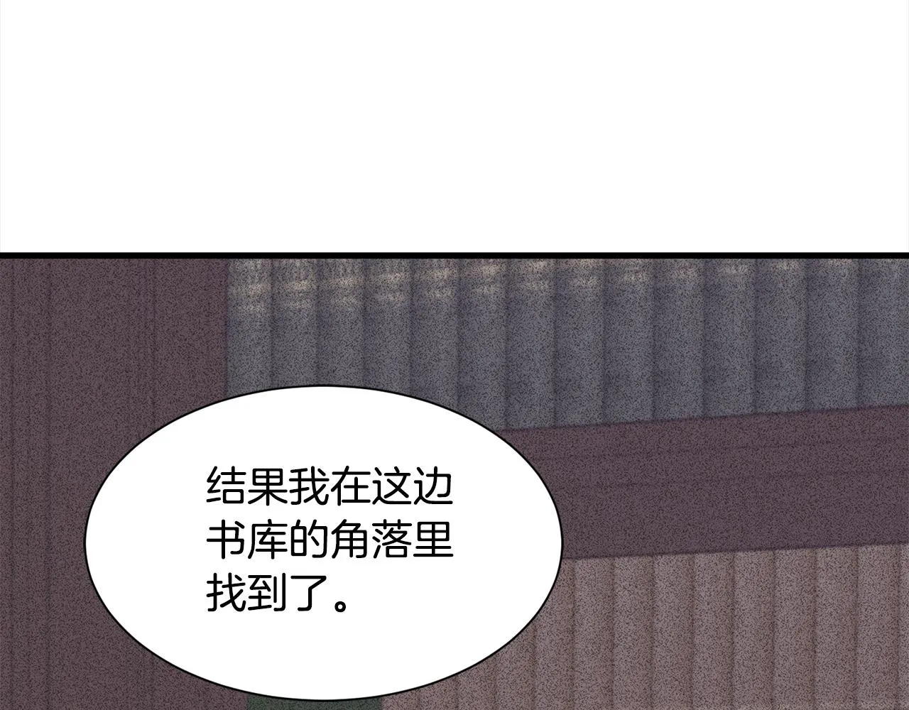 第47话 诅咒不存在 第42页