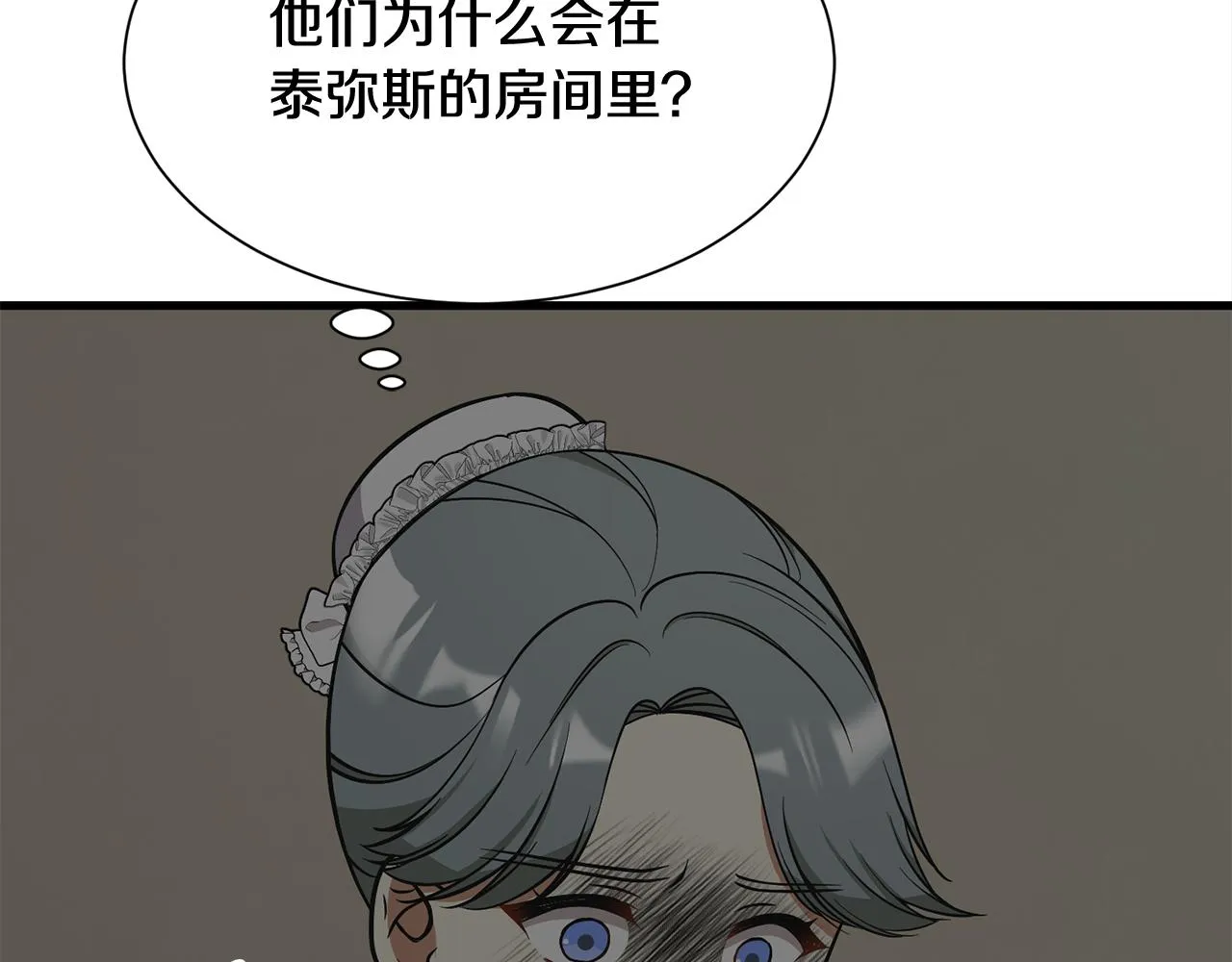 第47话 诅咒不存在 第85页
