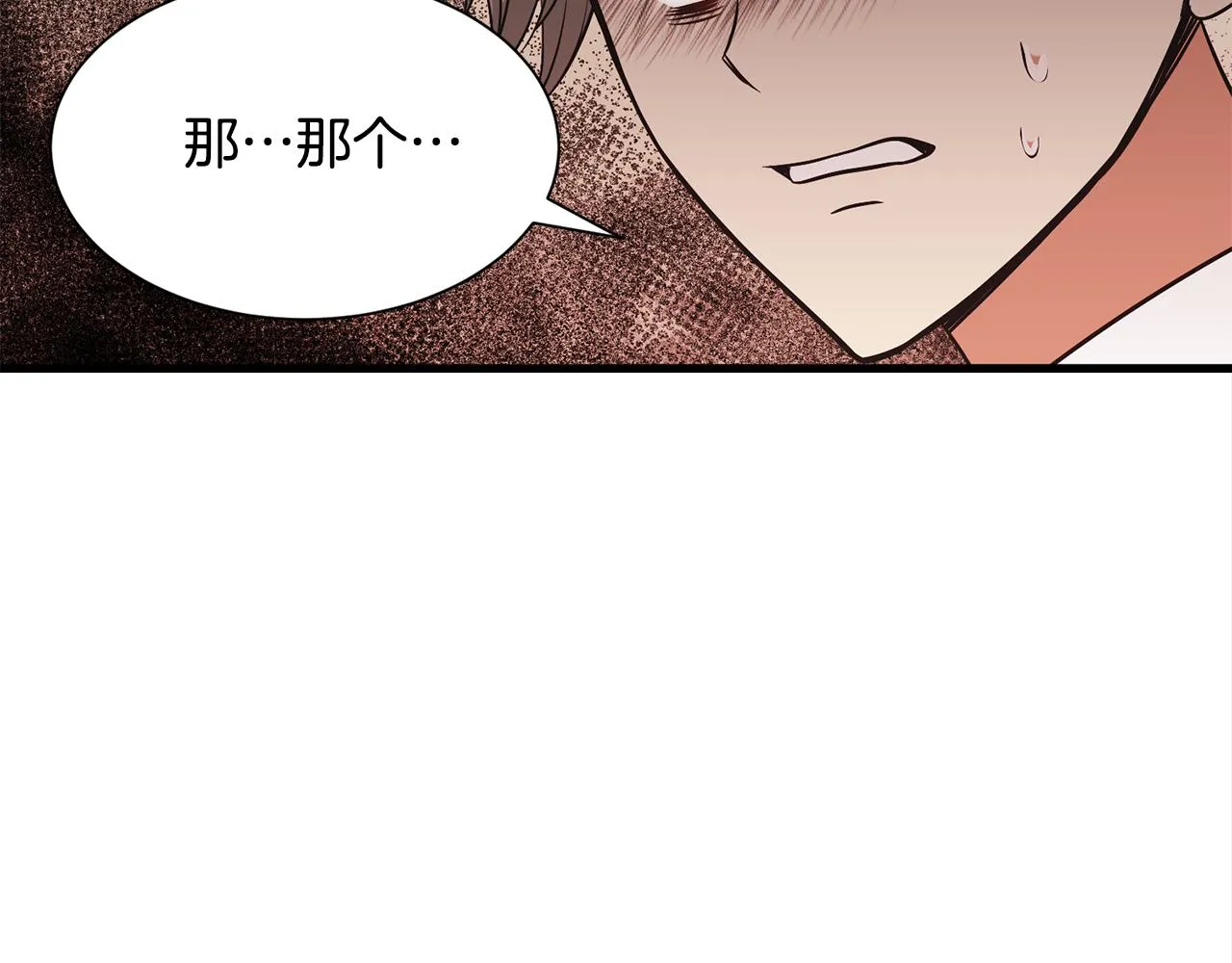 第47话 诅咒不存在 第96页
