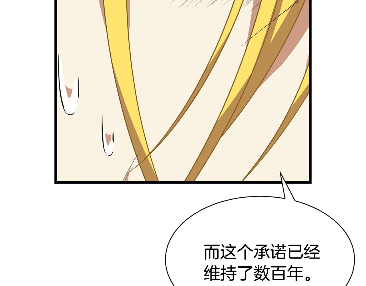 第47话 诅咒不存在 第106页