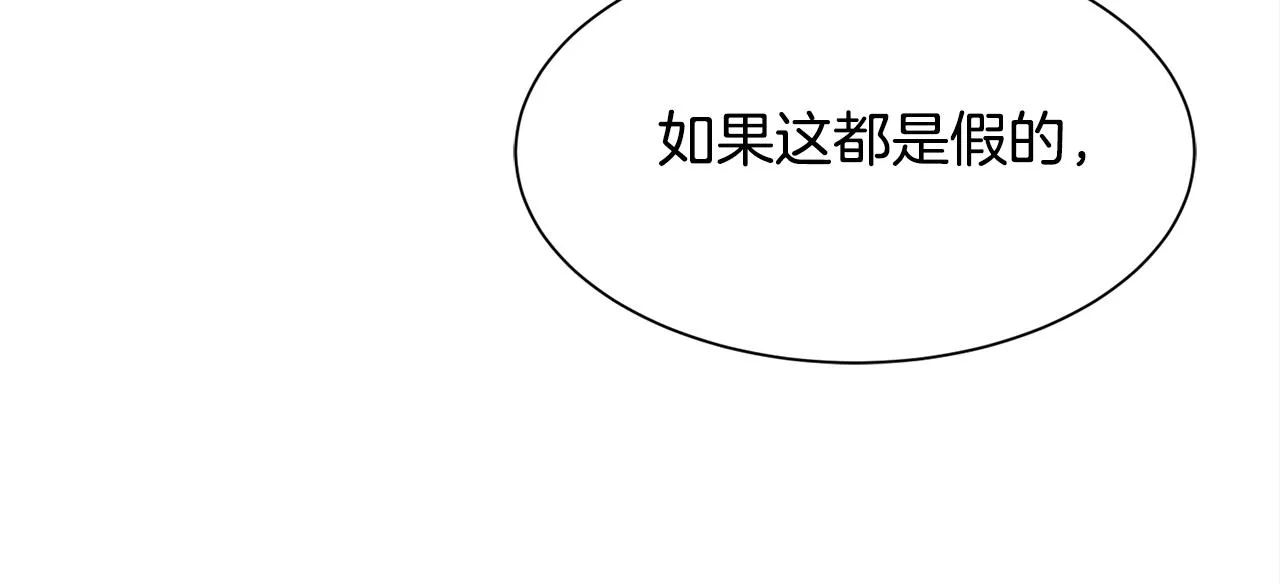 第47话 诅咒不存在 第111页