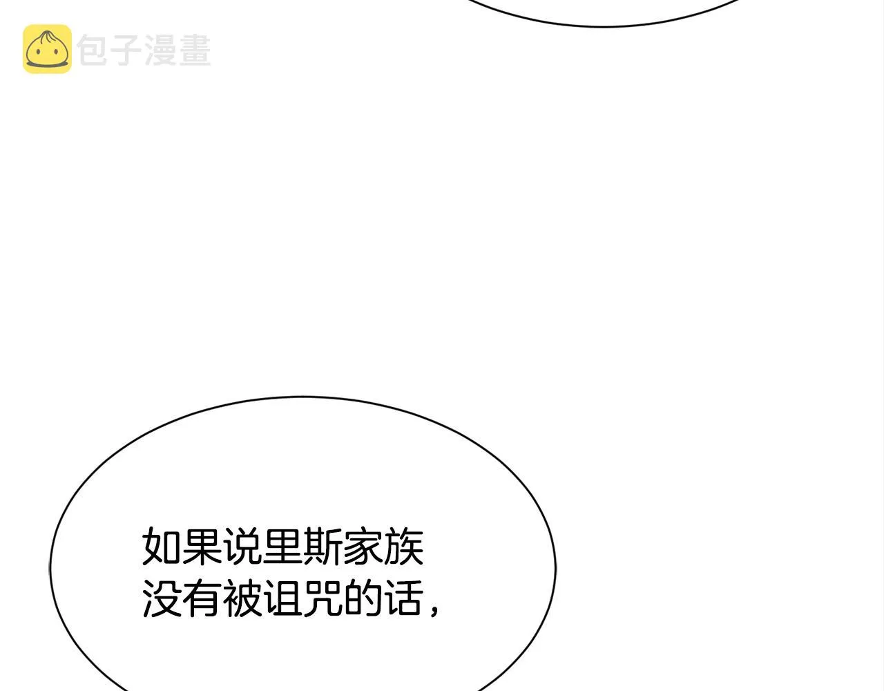 第47话 诅咒不存在 第119页