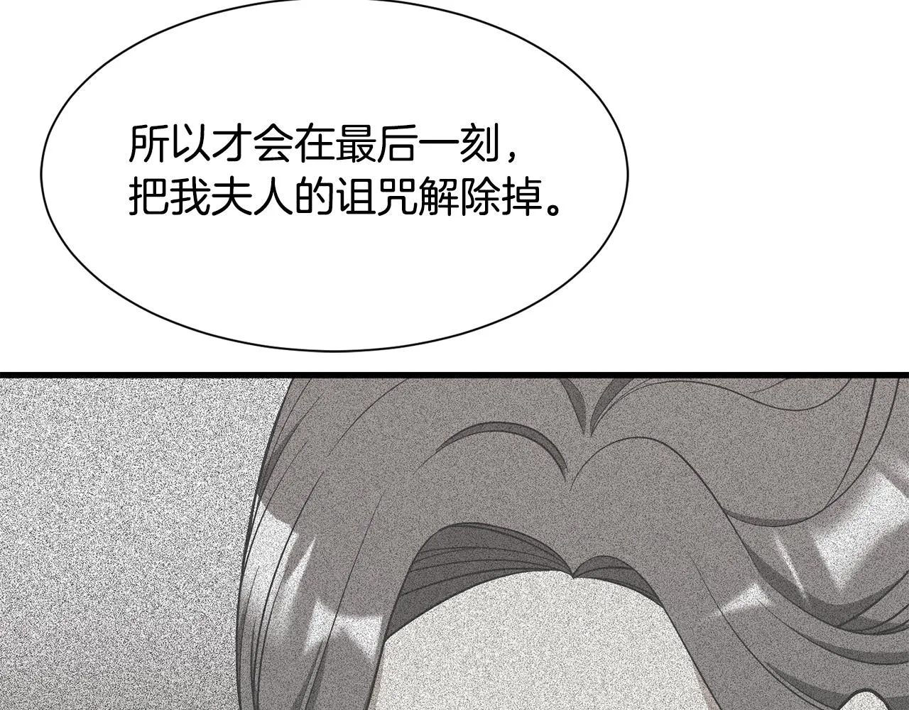 第47话 诅咒不存在 第138页