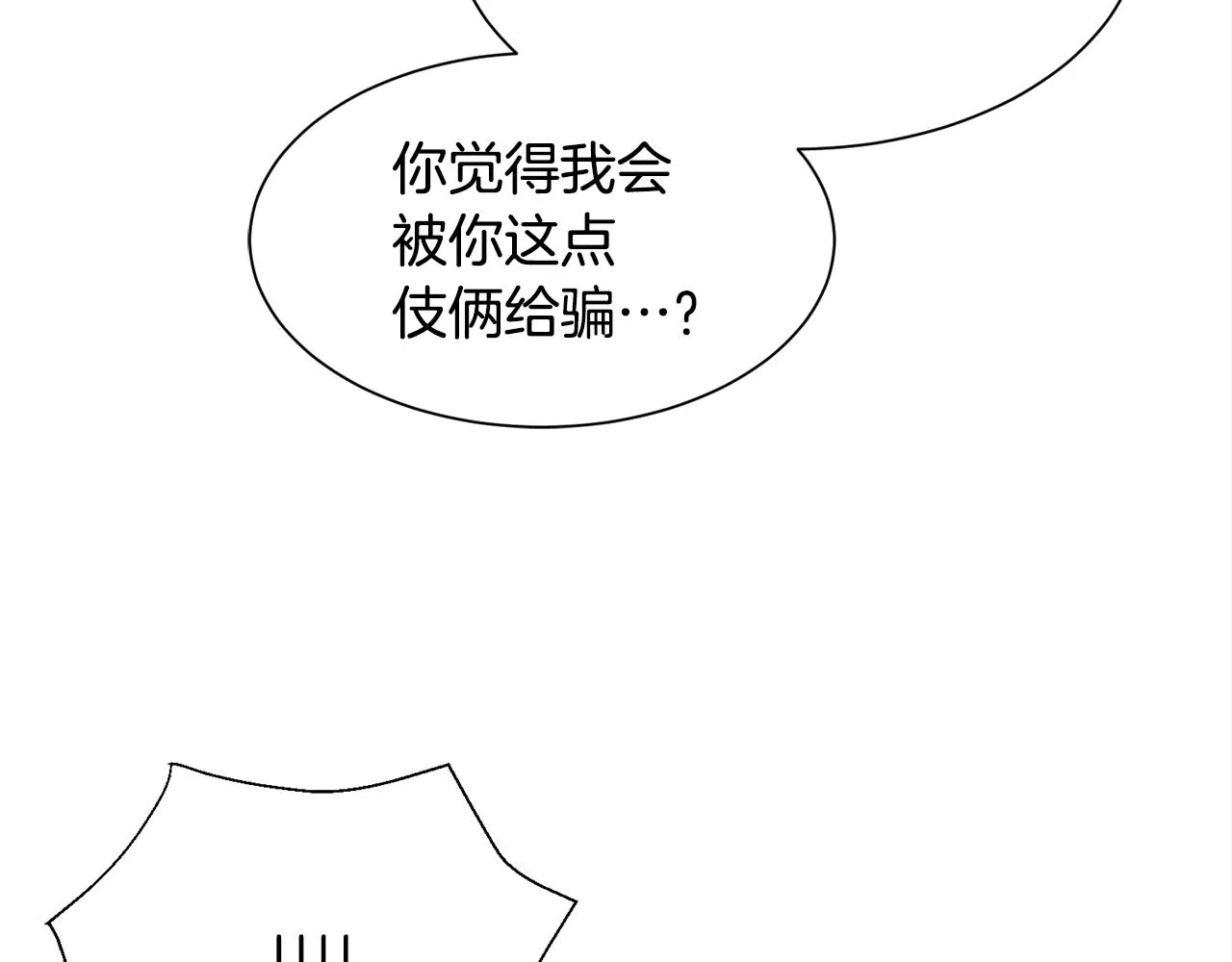 第47话 诅咒不存在 第164页