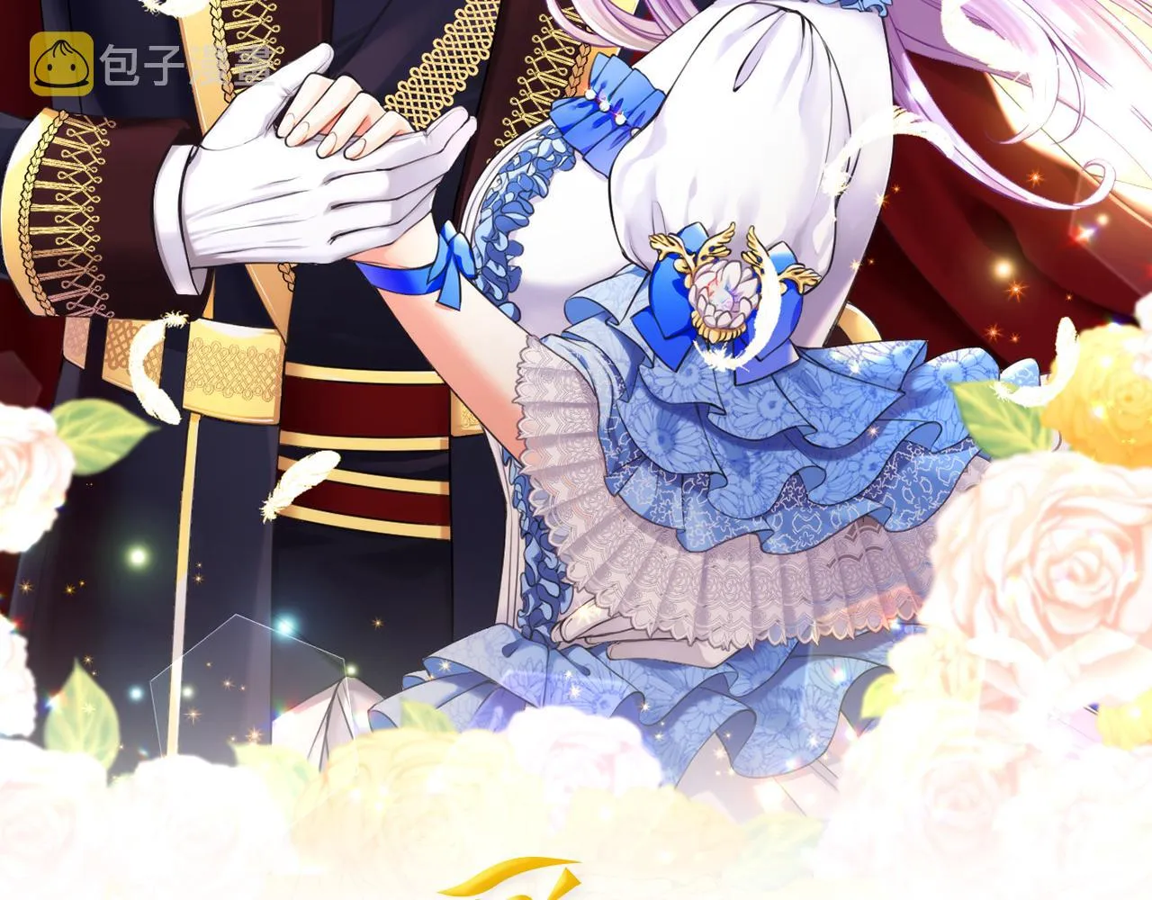 第49话 多为自己考虑 第2页