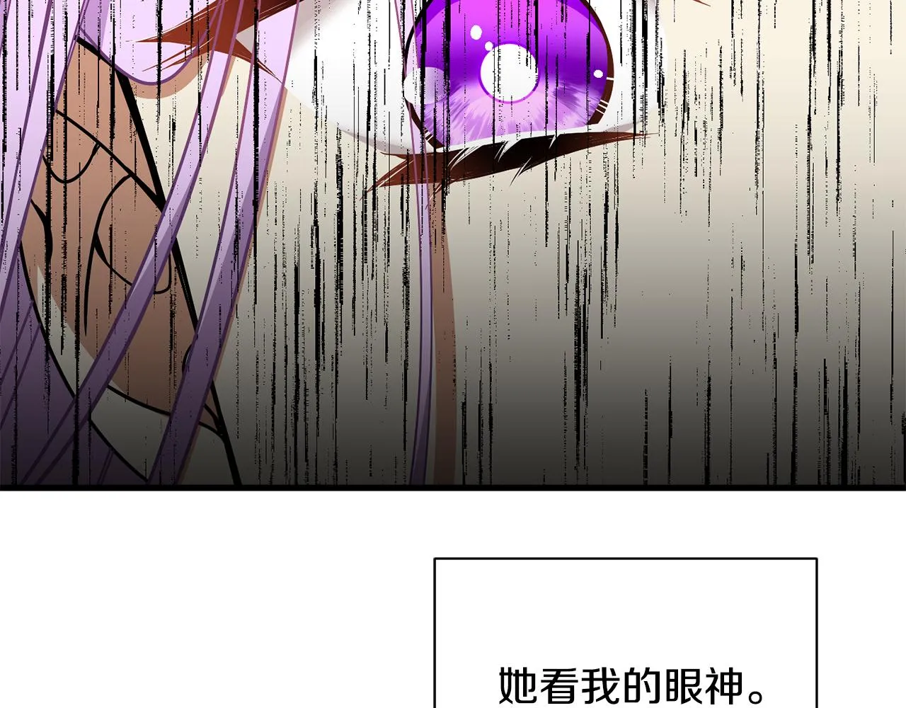 第49话 多为自己考虑 第10页