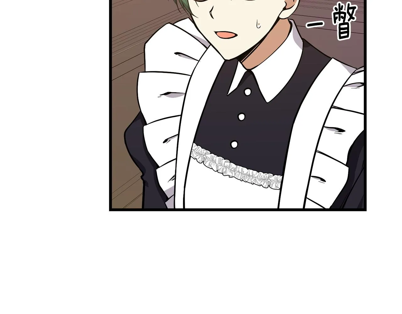第49话 多为自己考虑 第25页