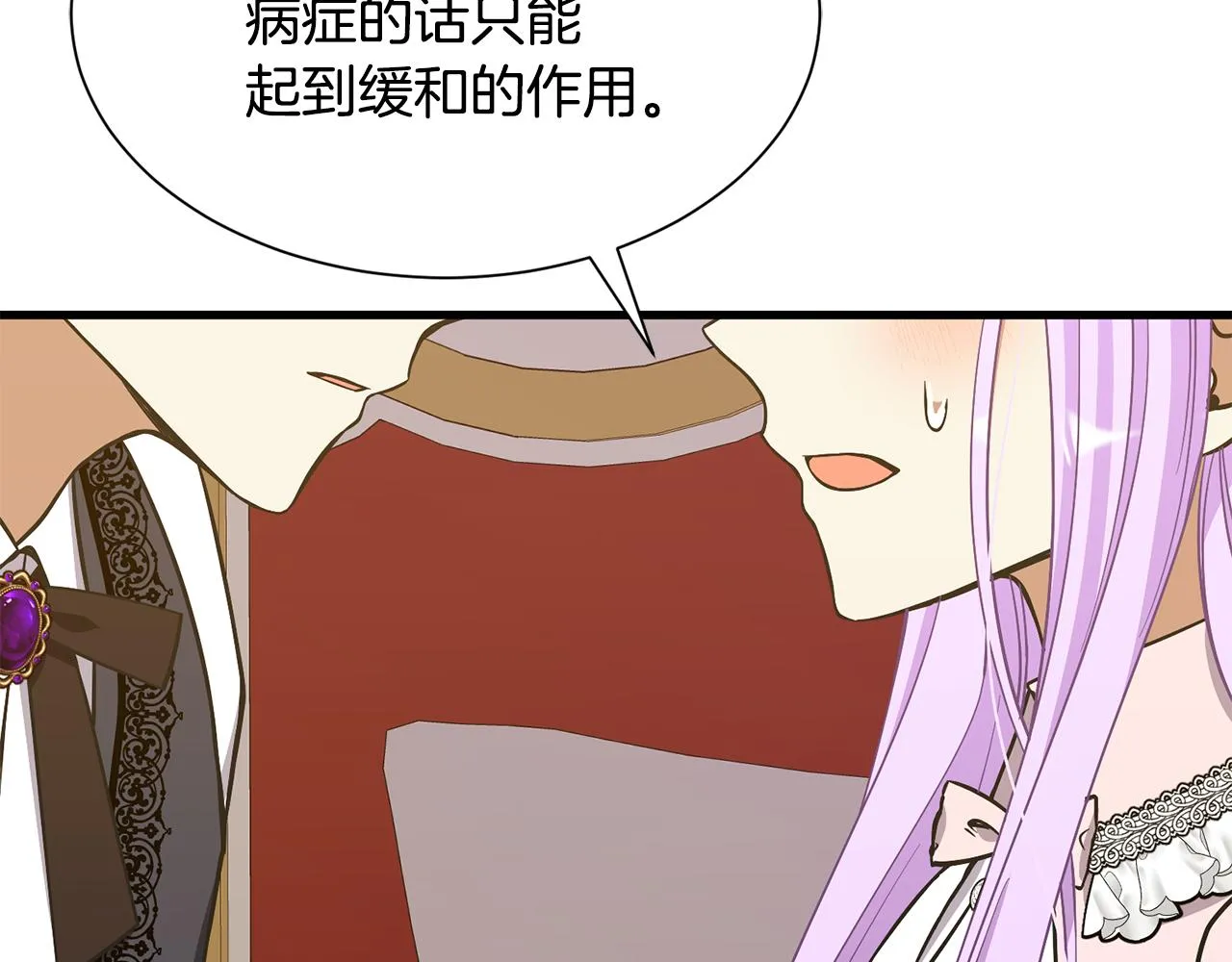 第49话 多为自己考虑 第56页