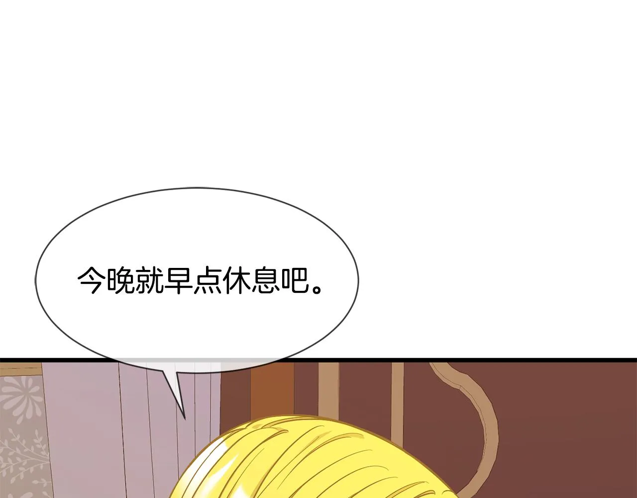 第49话 多为自己考虑 第62页