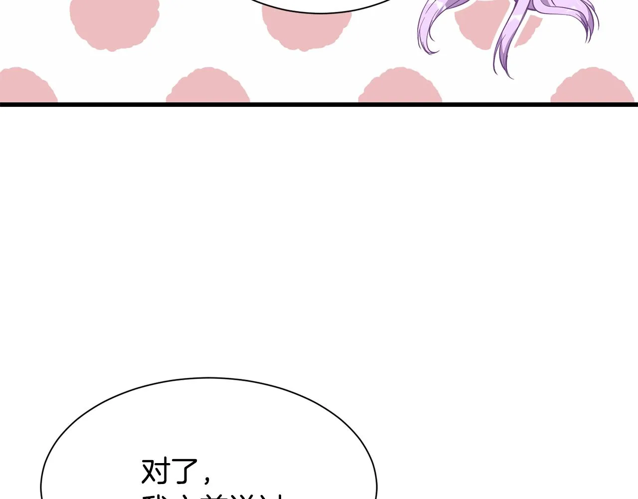 第49话 多为自己考虑 第70页