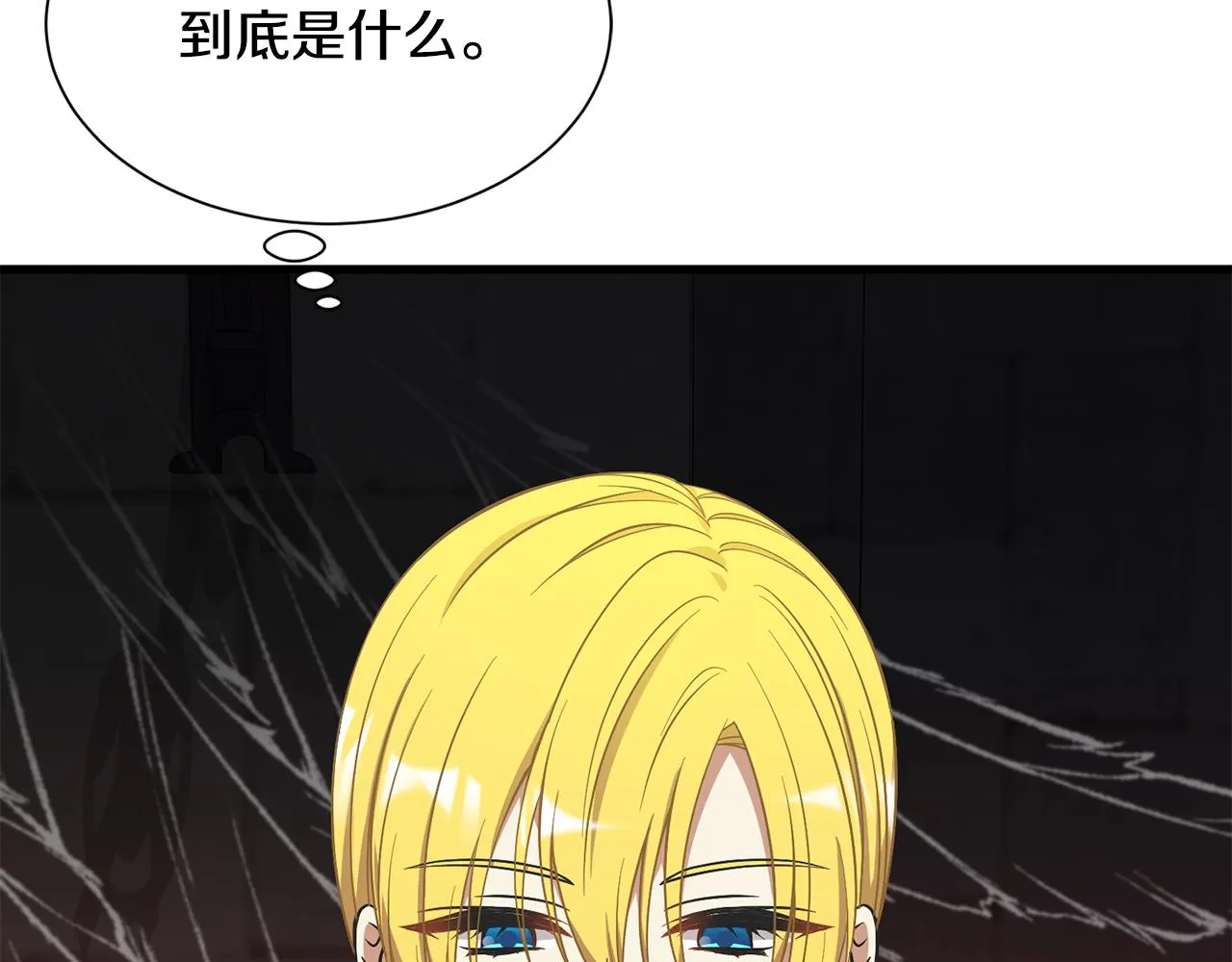 第49话 多为自己考虑 第171页
