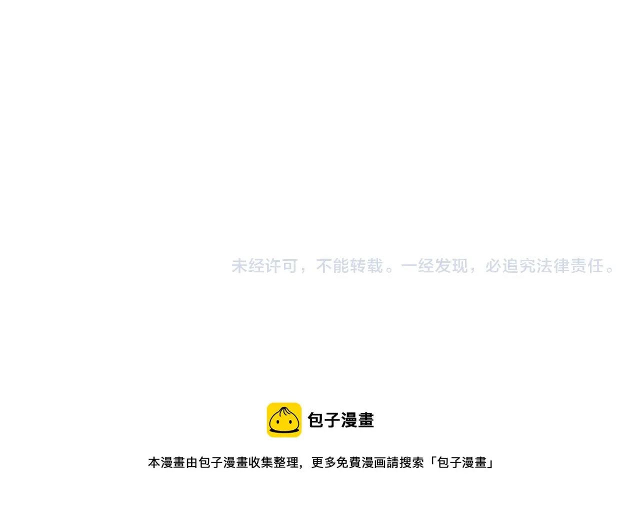第49话 多为自己考虑 第173页
