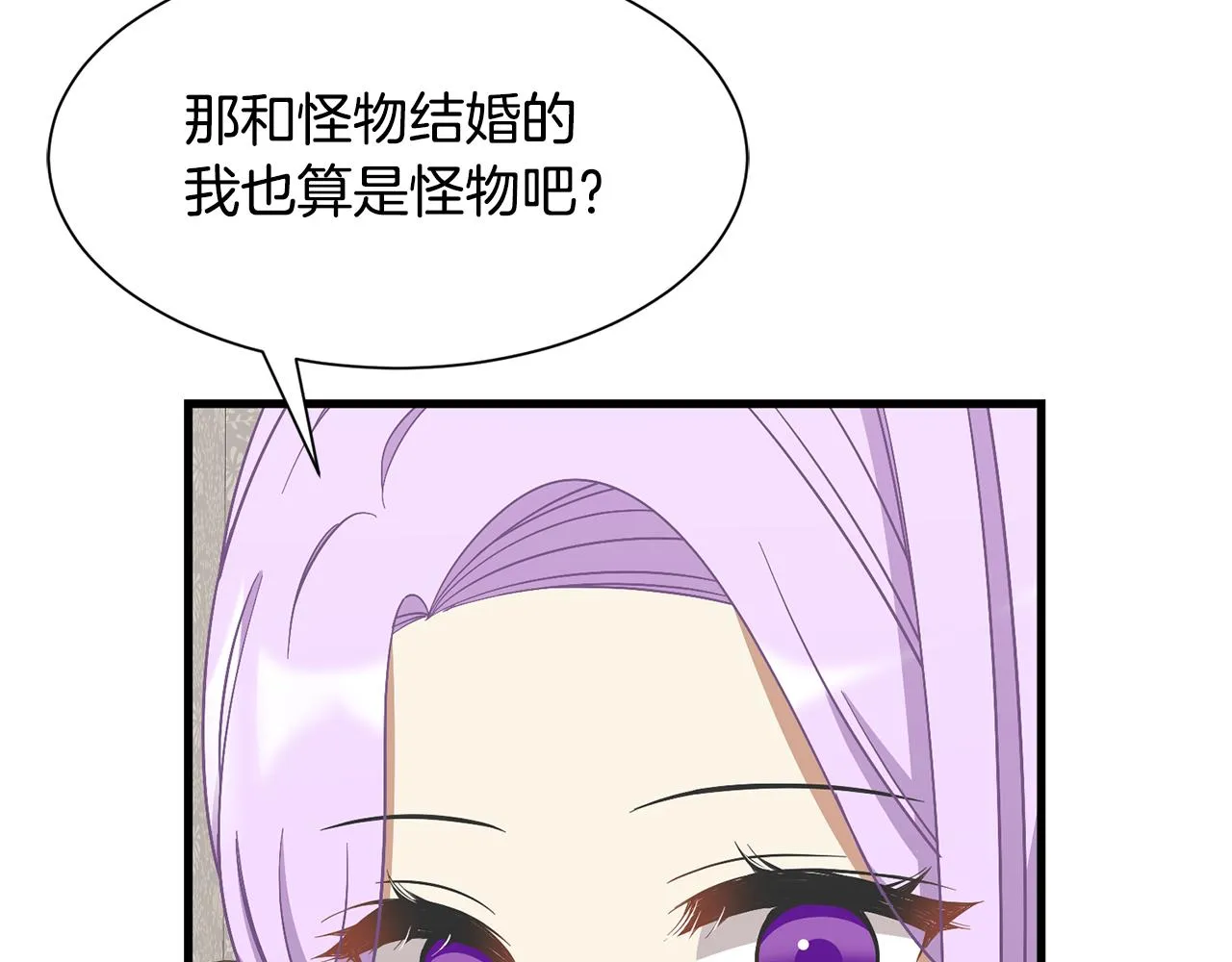 第50话 调查 第20页