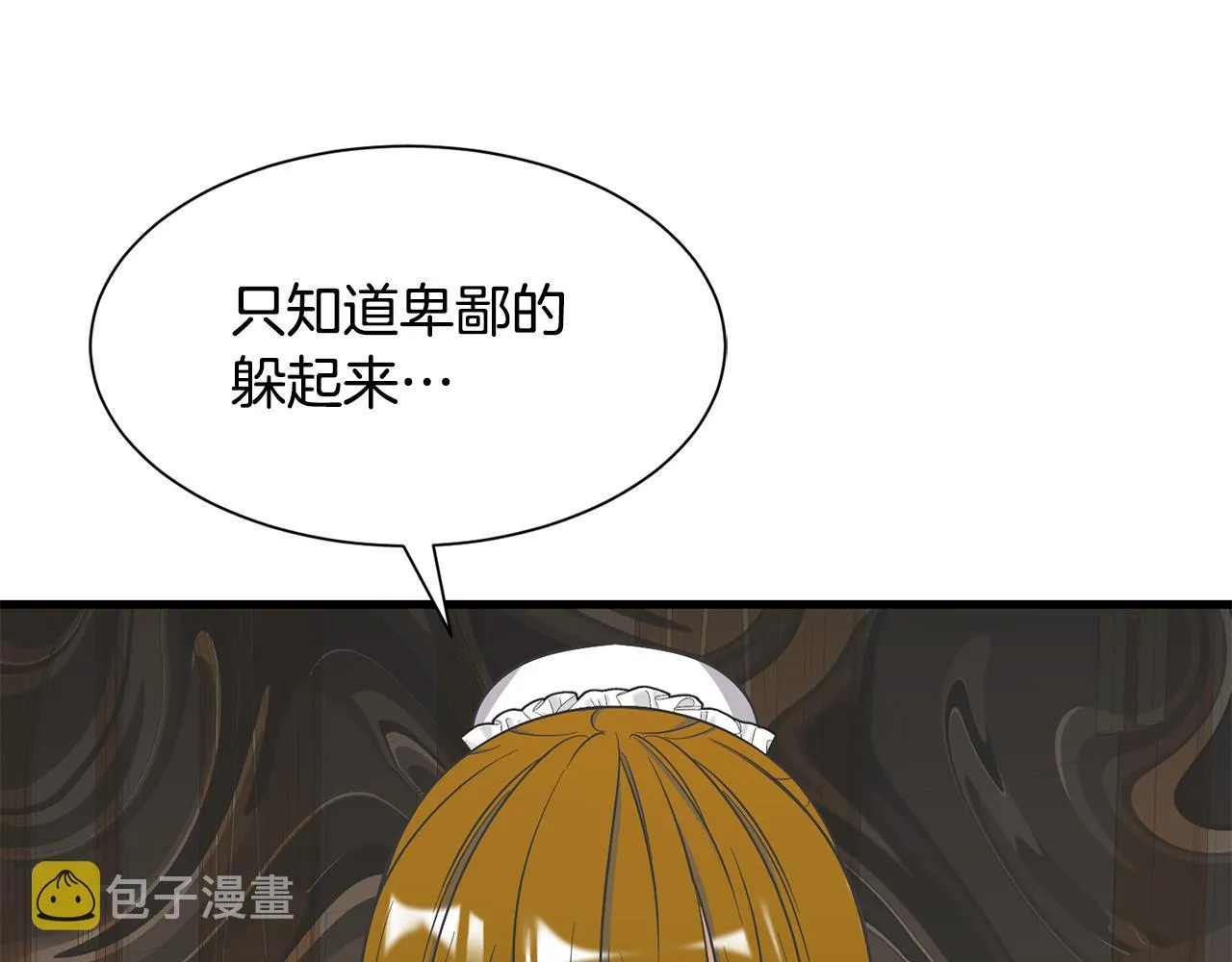 第50话 调查 第25页