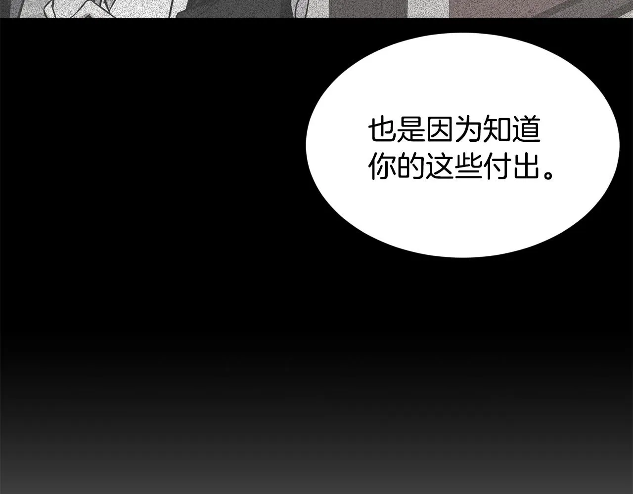 第50话 调查 第36页