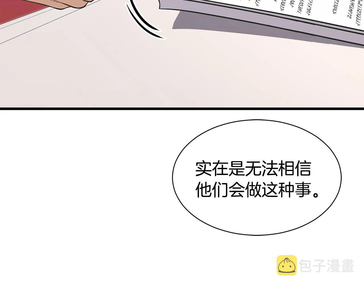 第50话 调查 第80页