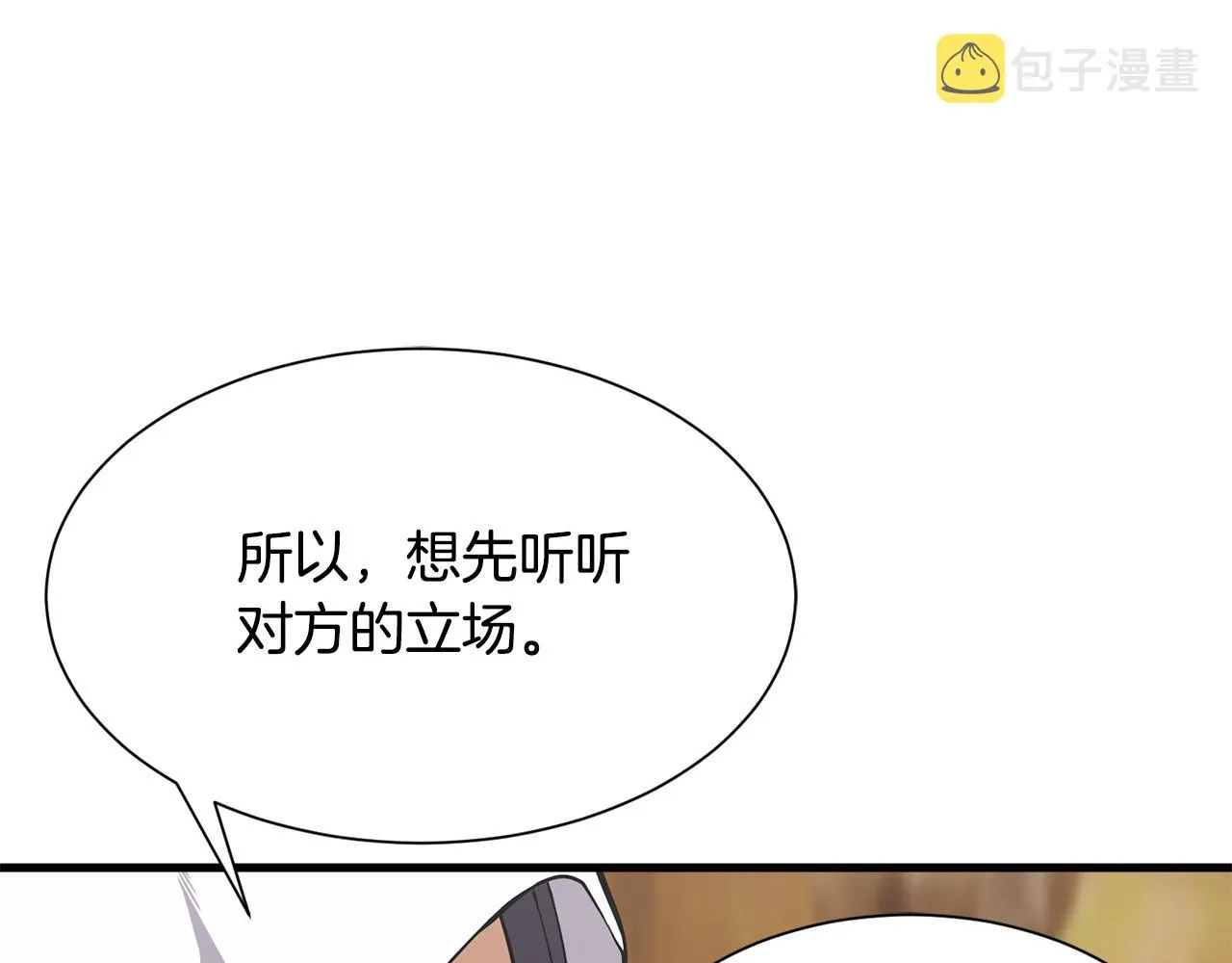 第50话 调查 第81页