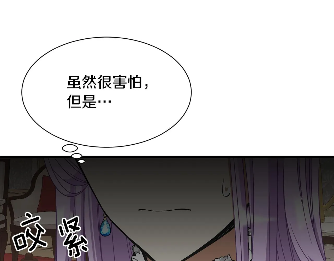 第50话 调查 第89页