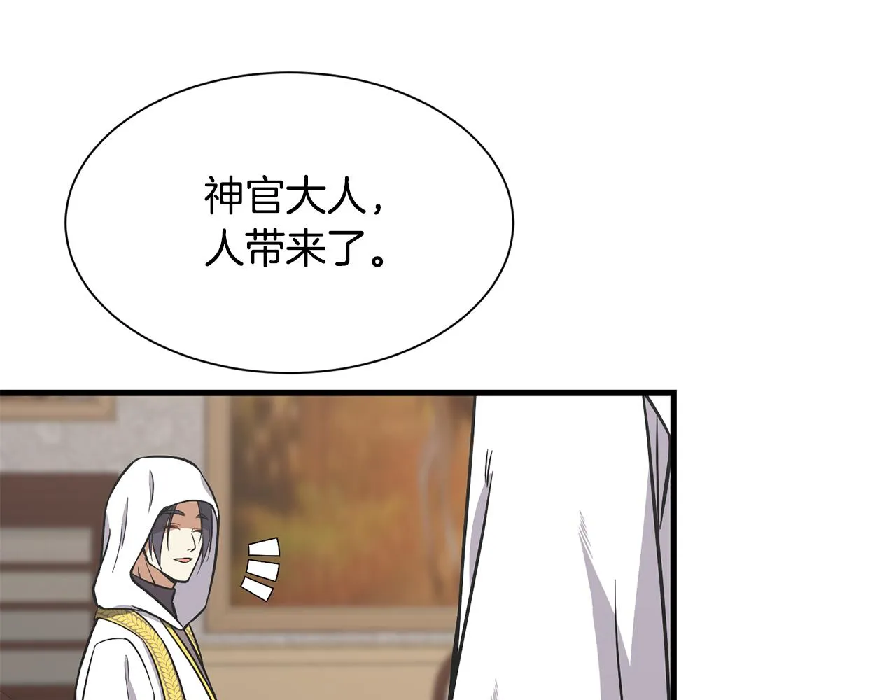 第50话 调查 第97页