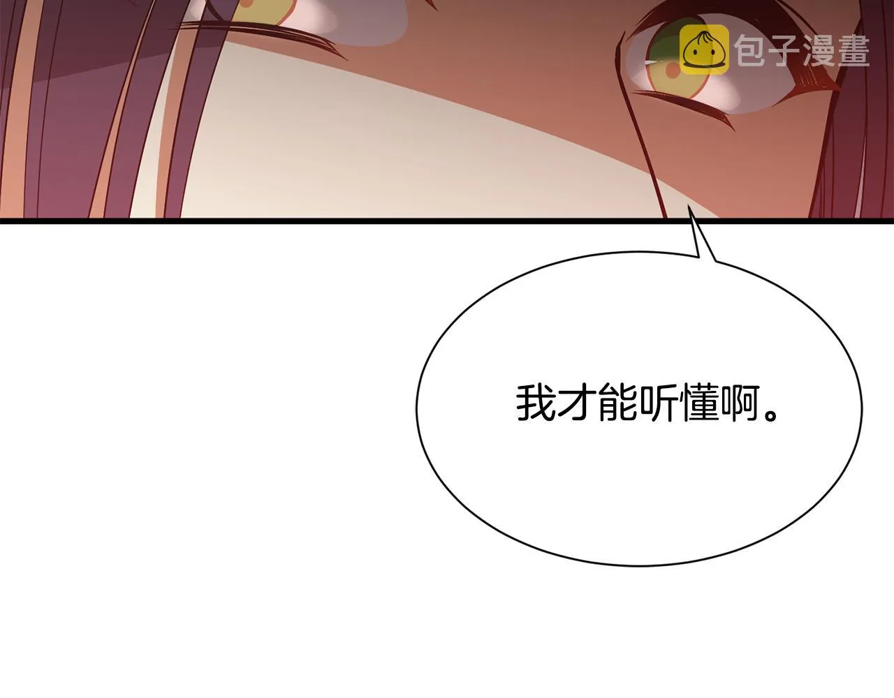 第50话 调查 第106页