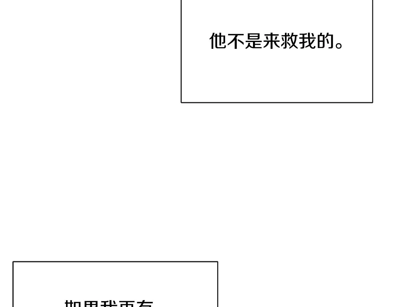 第50话 调查 第109页