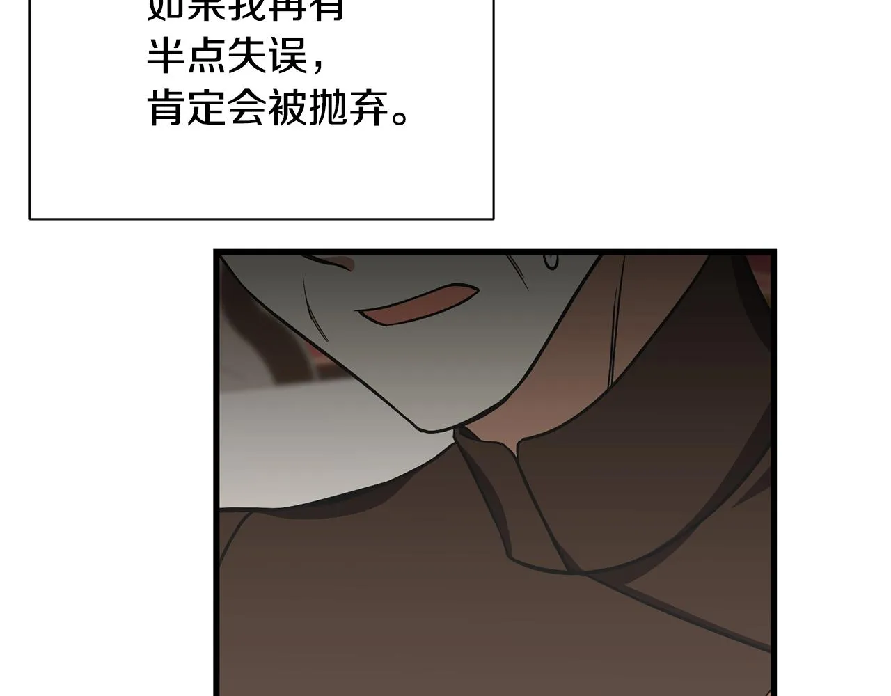 第50话 调查 第110页