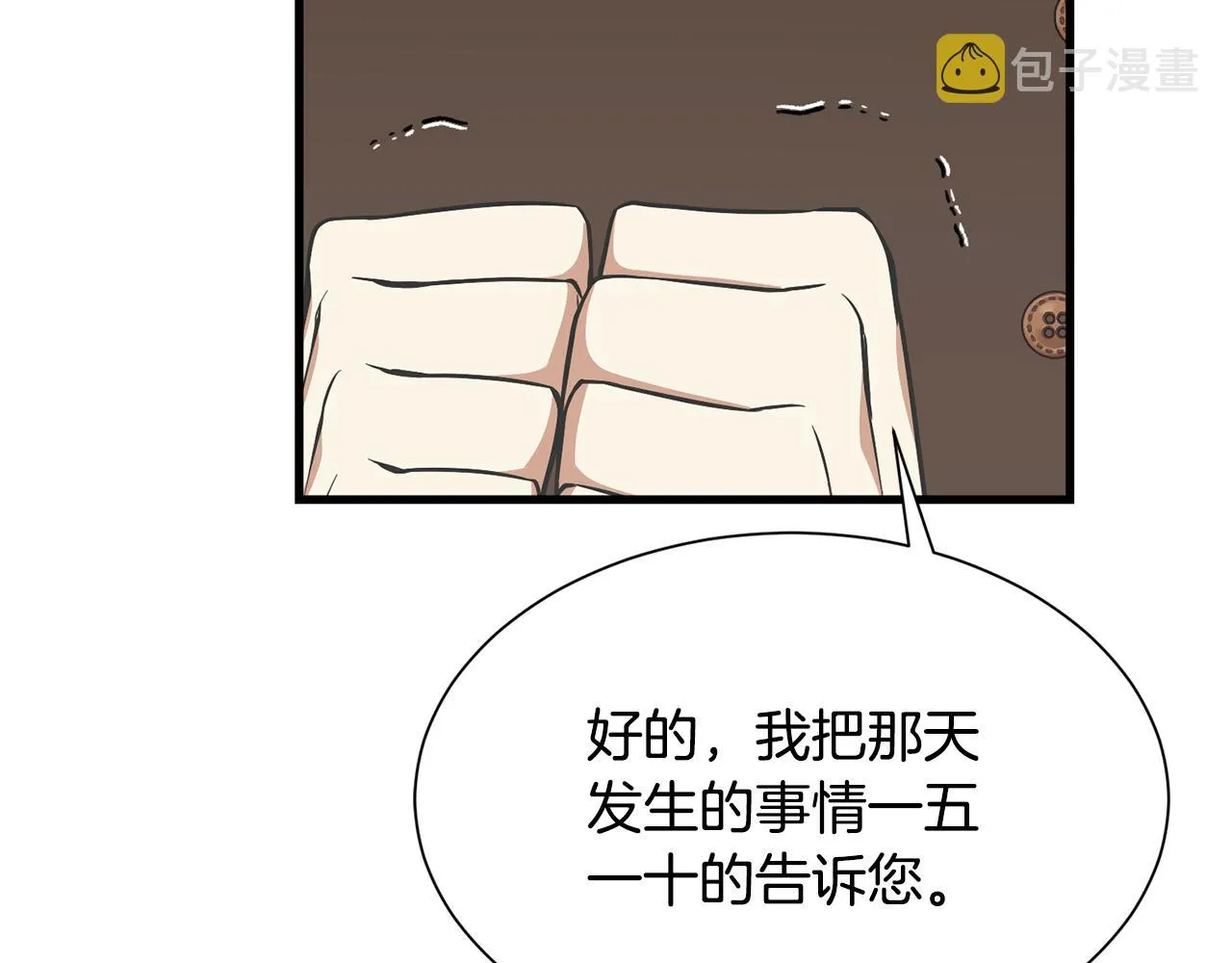 第50话 调查 第111页