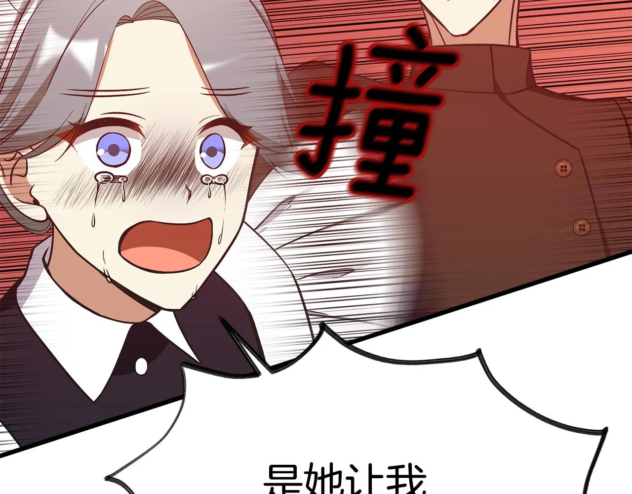 第51话 公爵生气 第52页