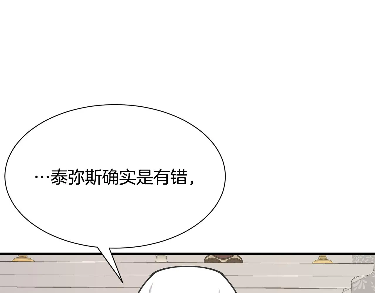 第51话 公爵生气 第60页