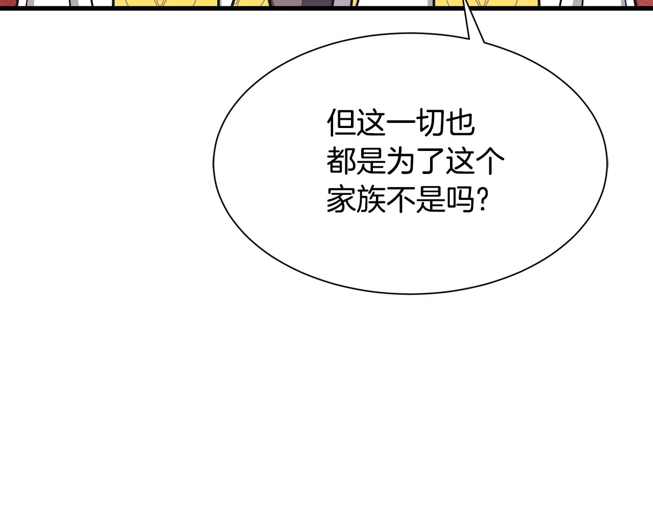 第51话 公爵生气 第62页