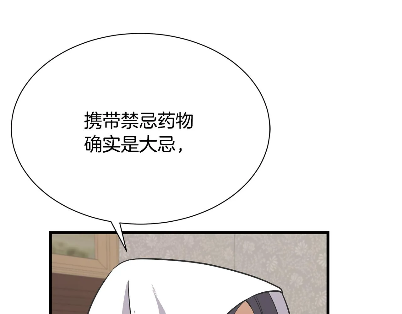 第51话 公爵生气 第63页