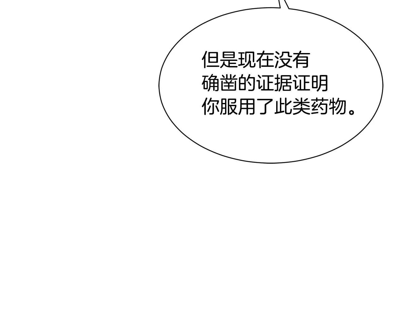 第51话 公爵生气 第65页