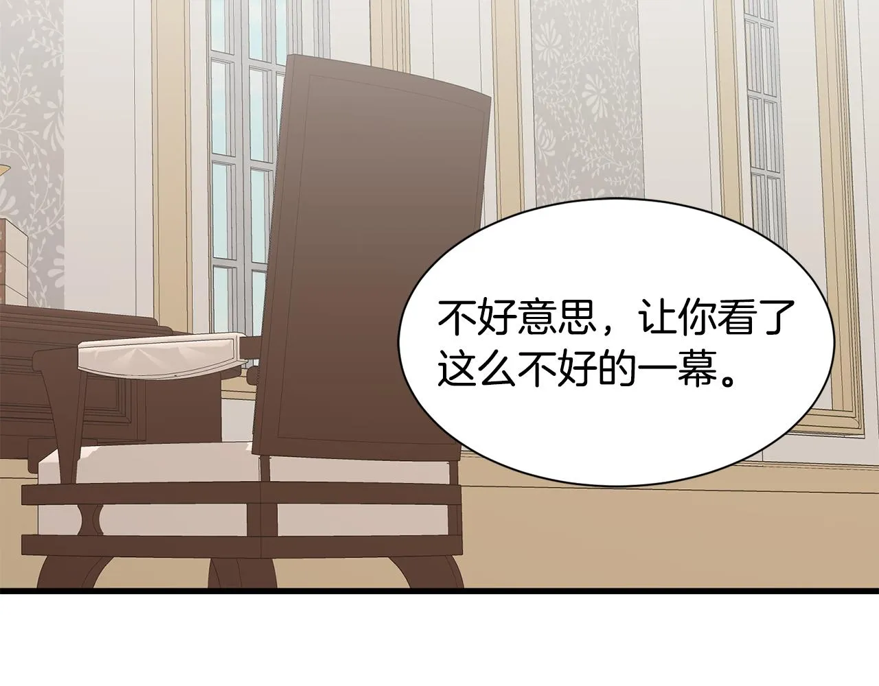 第51话 公爵生气 第166页