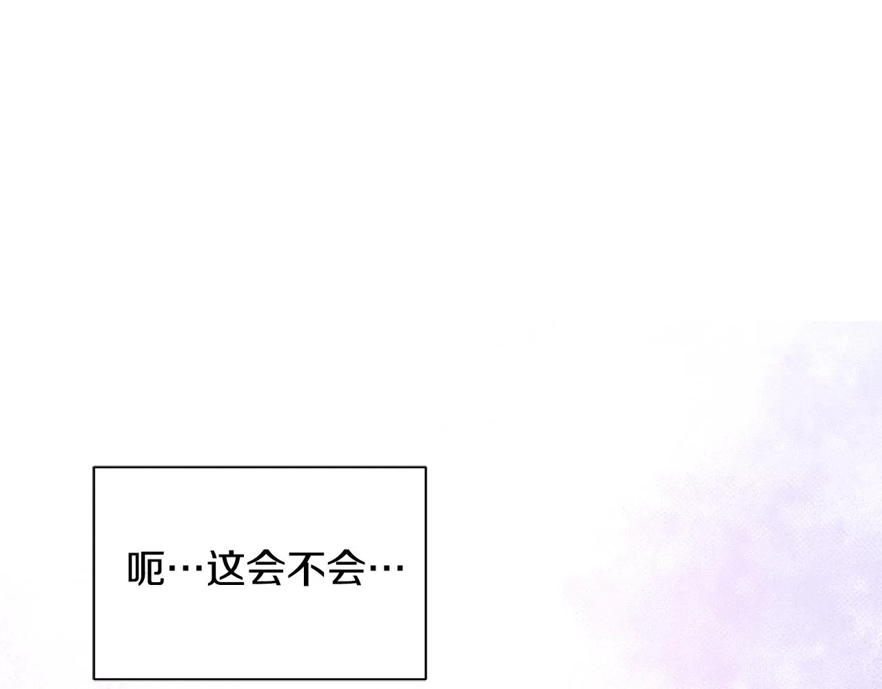 第51话 公爵生气 第184页