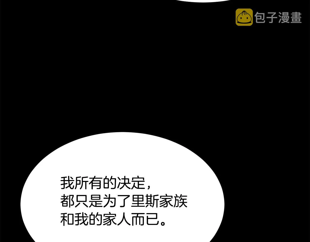 第52话 父亲作证 第34页