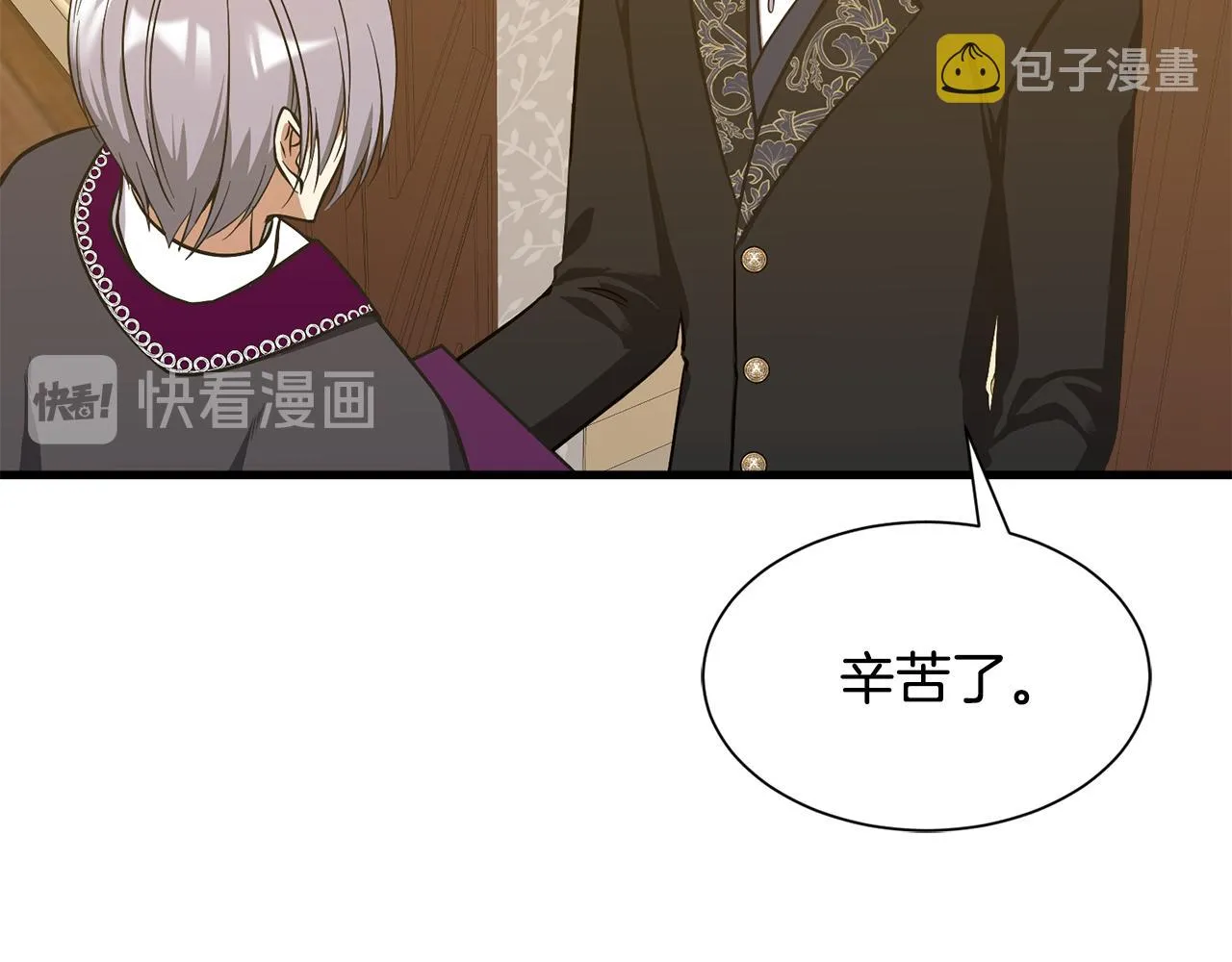 第52话 父亲作证 第54页