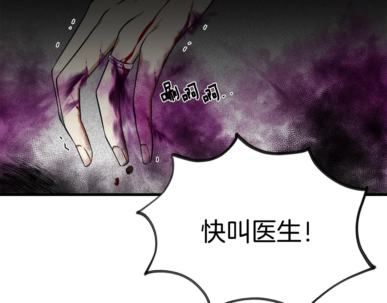 第52话 父亲作证 第71页