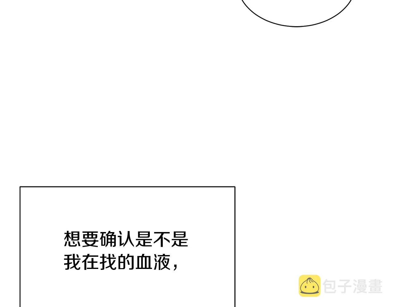 第52话 父亲作证 第75页