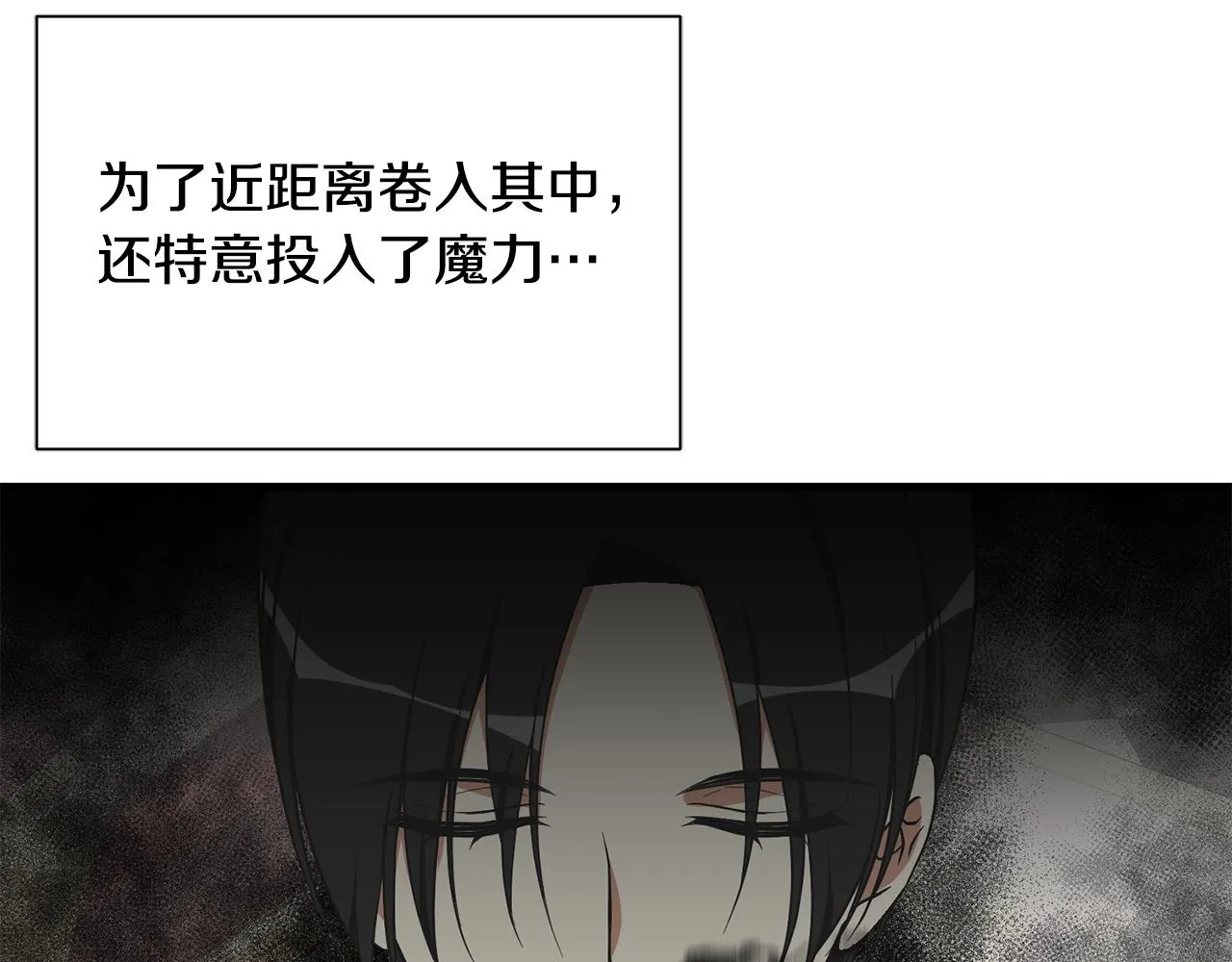 第52话 父亲作证 第78页