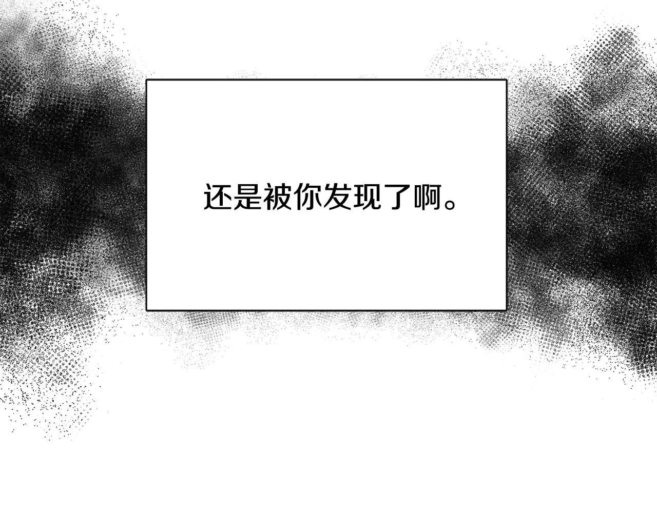 第52话 父亲作证 第80页